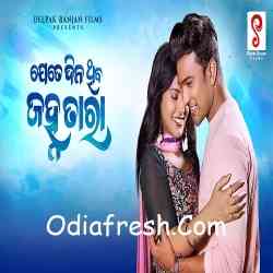 Jete Dina Thiba Janha Tara